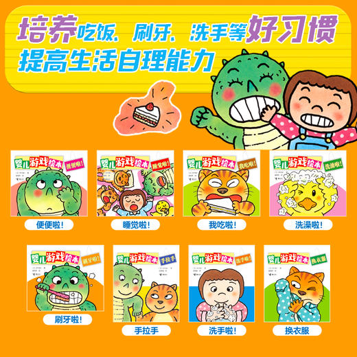 婴儿游戏绘本（全16册） 商品图3