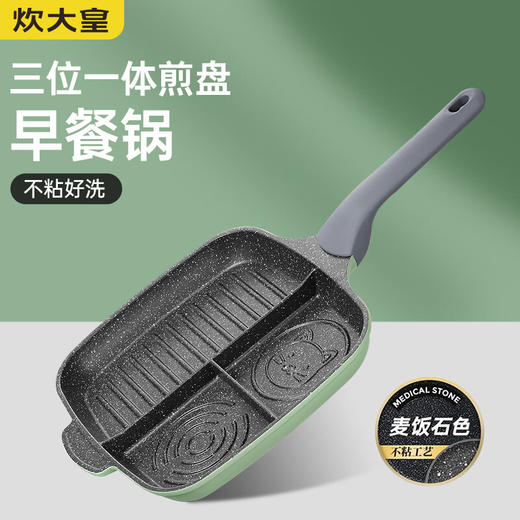 炊大皇不粘锅26cm平底锅多功能早餐煎锅牛排煎锅电磁炉明火通用JG26ZC 商品图2