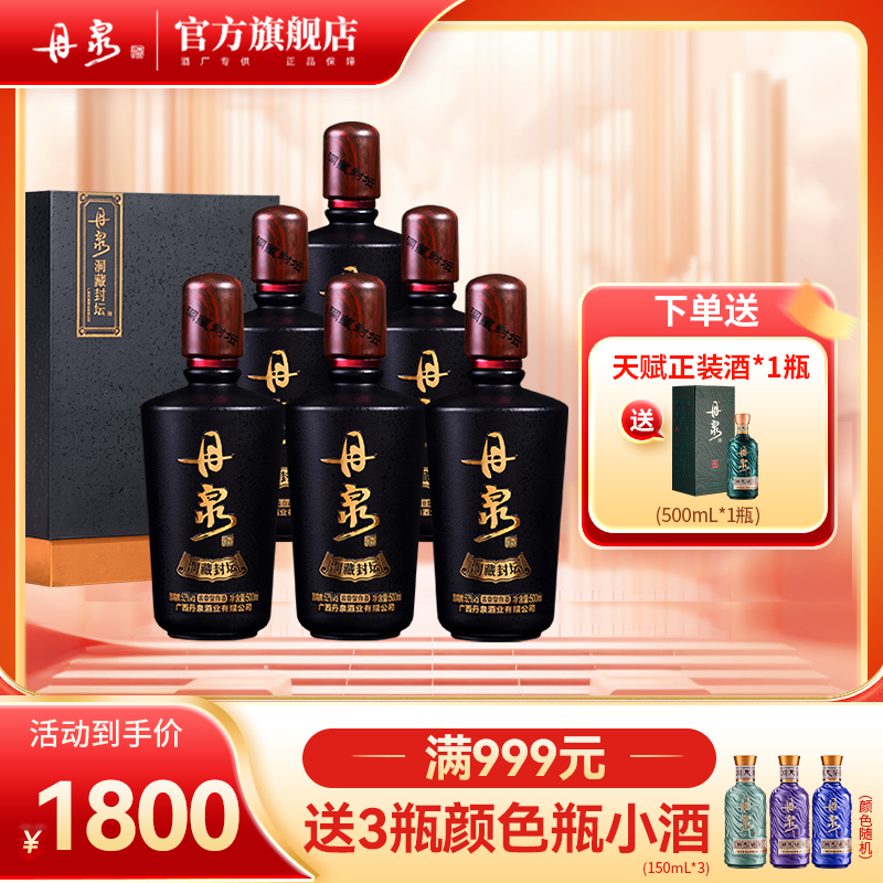 【酒厂专供】黑钻 整箱500ml*6