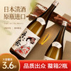 【井奈清酒】  13%vol 清甜顺滑 绵柔爽口 日本原瓶进口 1800ml/瓶 商品缩略图1