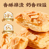 【千层酥】悠享时扁桃仁千层酥饼干礼盒装办公休闲解馋网红零食糕点下午茶点心小吃112g 商品缩略图3