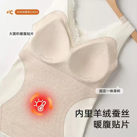 雀说 山茶油含羊绒蚕丝保暖背心女带胸垫一体式内搭V领蕾丝上衣6836 商品图2