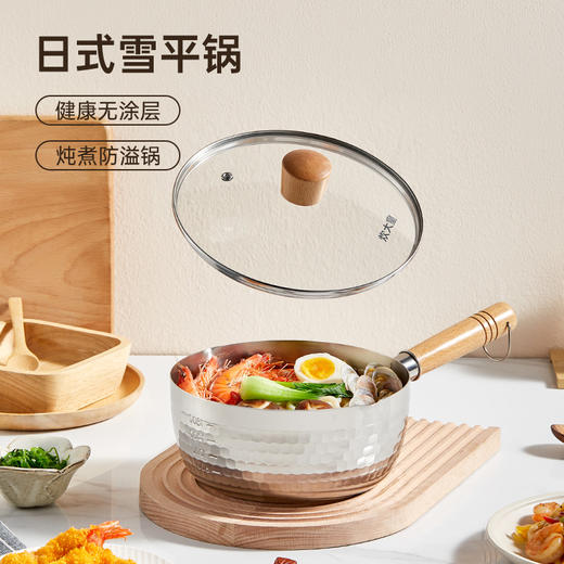 炊大皇 日式不锈钢奶锅 雪平锅 婴儿辅食锅奶锅汤锅煮泡面锅22cm 带盖子 商品图0