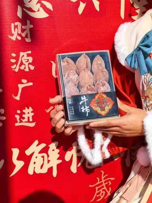 富平吊柿 牛柿柿饼 软糯甜 柿香味浓 甜蜜溏心瞬间裹满整个口腔~ 商品图3