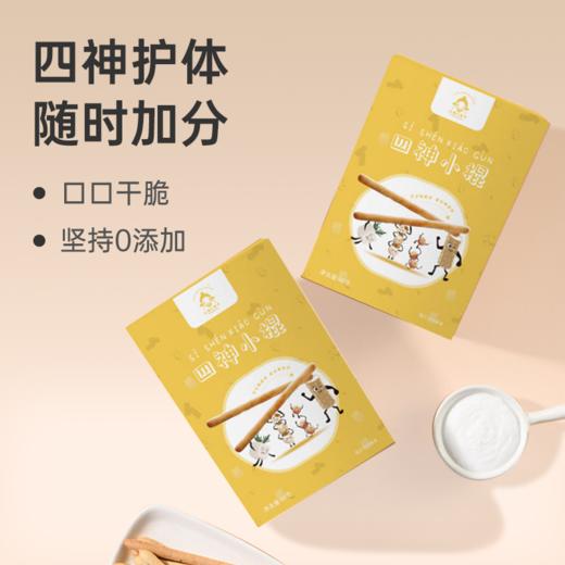 【四神小棍】古法四神配方 温和滋养 口感丰富 轻巧零食 90g lc 商品图0