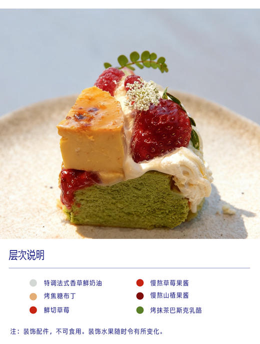 莓好日和 商品图1