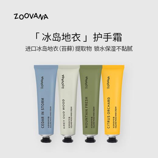 ZOOVANA祖瓦纳 香氛护手霜30ml*3支装+送香水小样2ml三支 商品图0