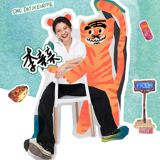 插画+：和世界东拉西扯（随书附赠随机贴纸1张） 商品图2