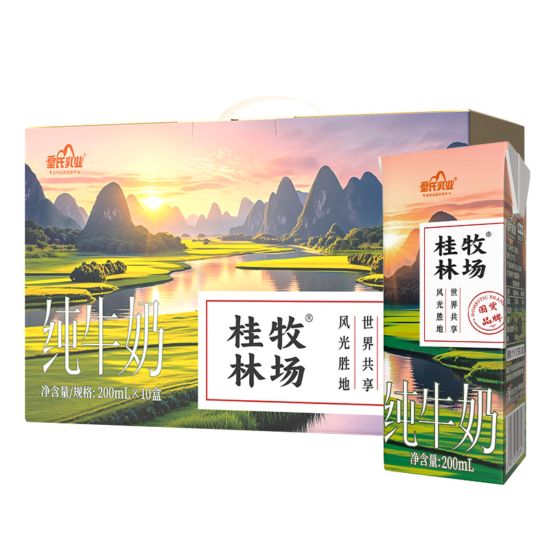 皇氏乳业桂牧林场纯牛奶3.2蛋白纯牛奶200ml×10