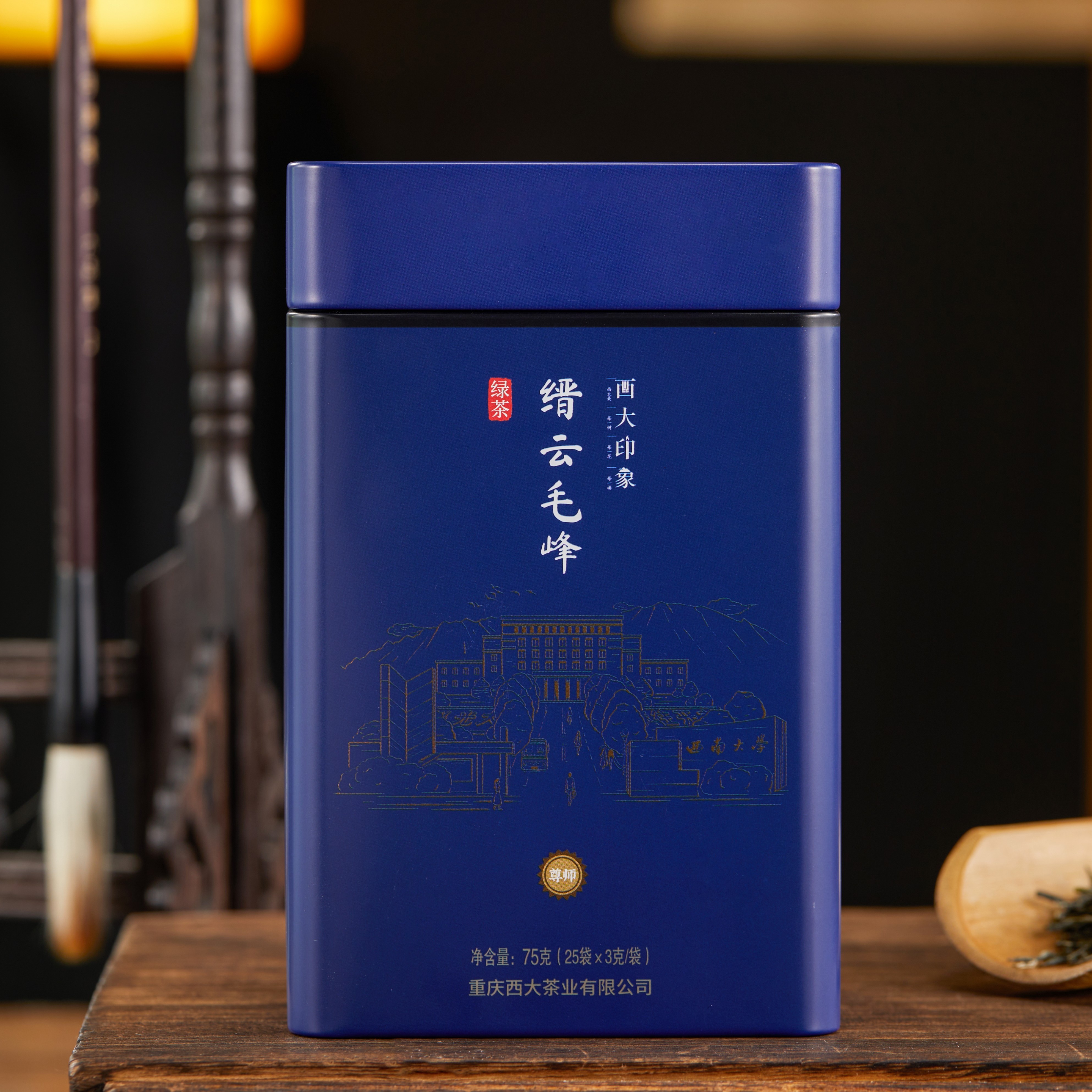 缙云毛峰·尊师