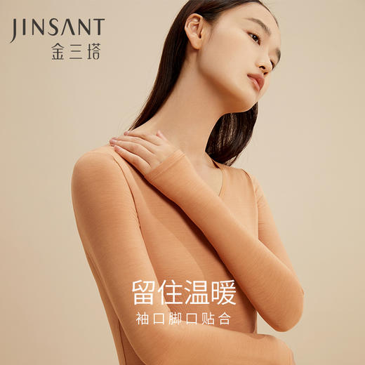 金三塔 女士桑蚕丝莫代尔混纺保暖衣 商品图11