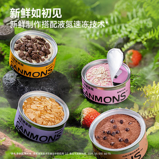 [屁侠推荐] 一鸣牛奶金罐子蛋糕5罐装/小银罐罐子蛋糕4罐装 采用安佳动物奶油，减糖配方清爽不甜腻、慕斯整体奶香浓郁，口感醇厚，入口即化 商品图3