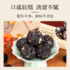 【营养食光高钙黄精黑芝麻丸买2送1 买3送2】李时珍出品 营养食光高钙黄精黑芝麻丸 黑芝麻添加量≥50% 特别添加黄精高钙 道地选材 配料干净 商品缩略图5