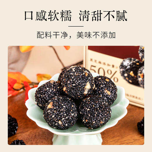 【营养食光高钙黄精黑芝麻丸买2送1 买3送2】李时珍出品 营养食光高钙黄精黑芝麻丸 黑芝麻添加量≥50% 特别添加黄精高钙 道地选材 配料干净 商品图5
