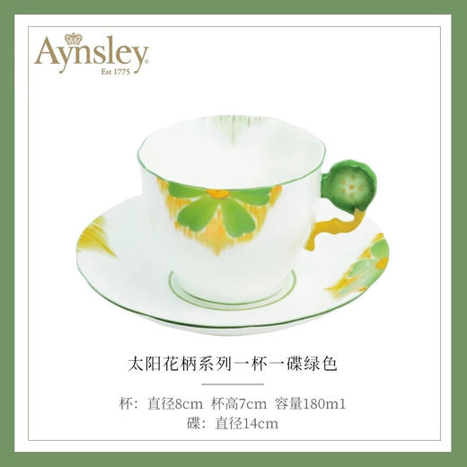 英国安斯丽Aynsley太阳花柄系列咖啡杯骨瓷英式高颜值茶杯送礼 商品图2