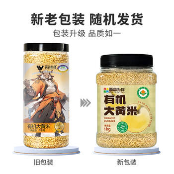 吾谷为伴有机大黄米2斤 黍米 黄黏米 粗粮杂粮 大米伴侣 粥米搭档 罐装 /粮油调味 /杂粮 /谷米类 商品图1