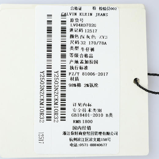 【超惠秒】Clavin Klein 卡文·克莱 男士运动休闲弹棉修身牛仔长裤 12517 商品图13