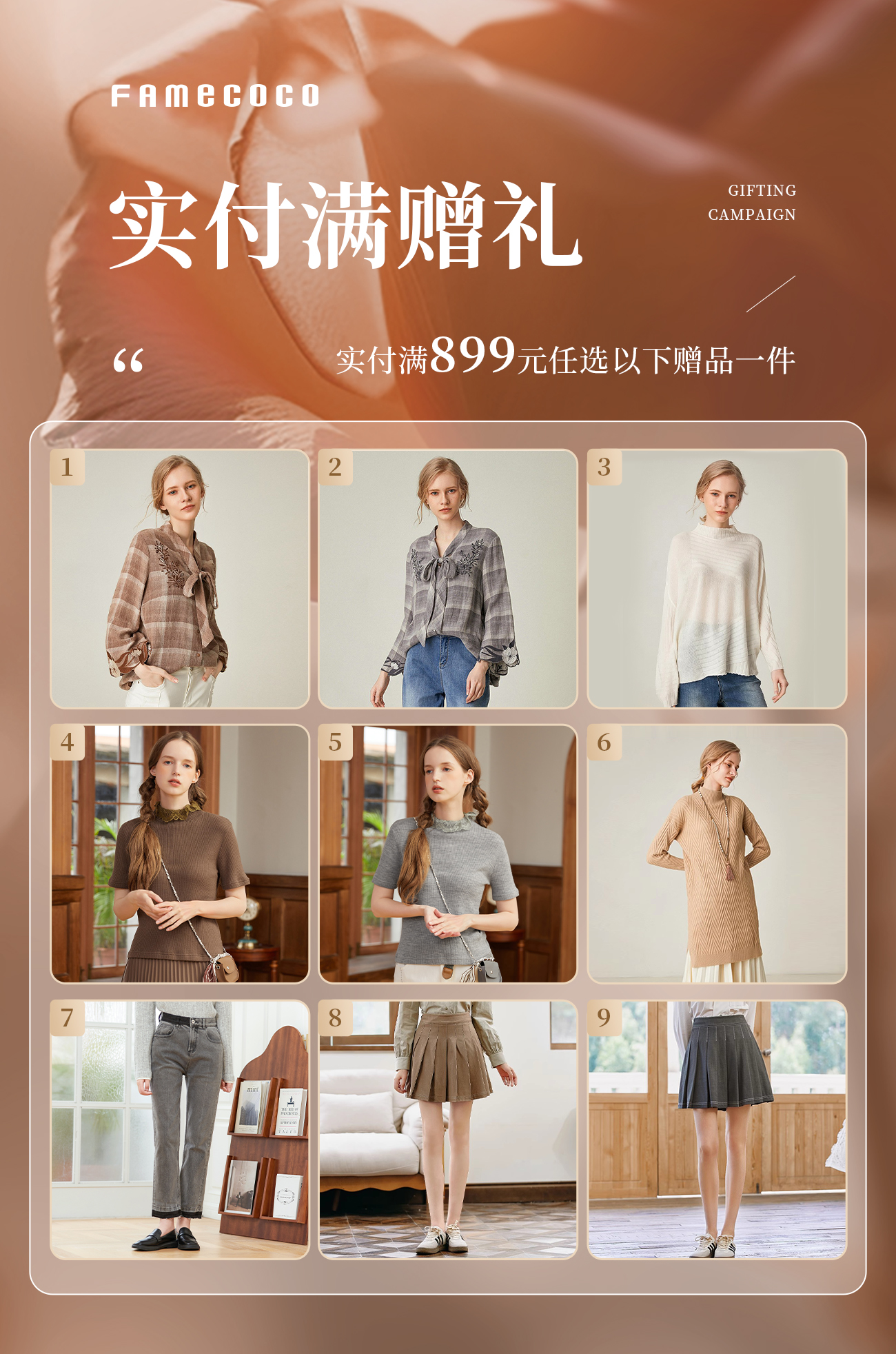 【实付满899赠衣服1件】Famecoco范可儿冬款买衣赠一