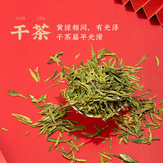 卢正浩绿茶国韵东方龙井茶叶特级120g2025新茶上市明前茶叶礼盒春茶送礼 商品图3