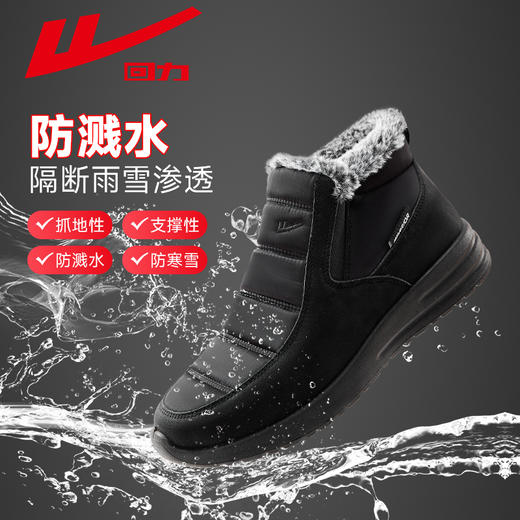回力老人棉鞋女寒冬奶奶鞋中老年人加厚绒保暖软底爷爷爸妈雪地靴1212 商品图1