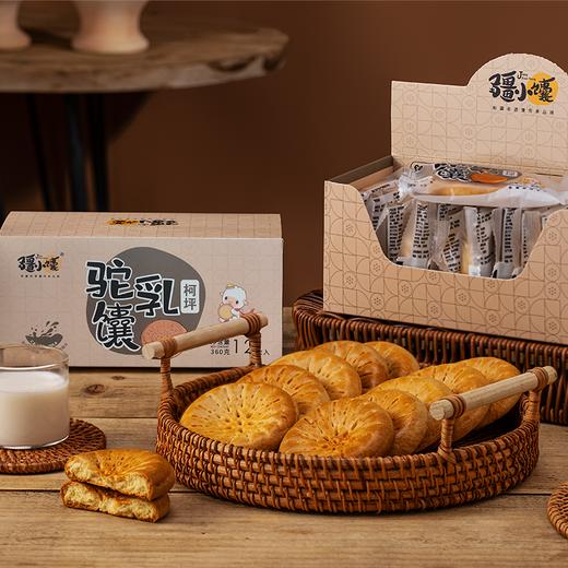 疆小馕新疆馕系列 牛奶馕、玫瑰花馕、驼奶馕 商品图10