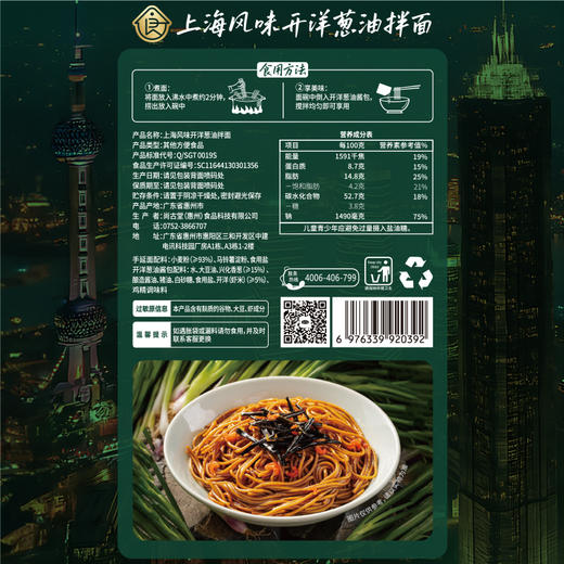 良工坊开洋葱油拌面130g 商品图4