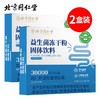 北京同仁堂益生菌冻干粉60g（3g*20）*2盒消化不良容易感冒打嗝胀气口腔异味 商品缩略图0