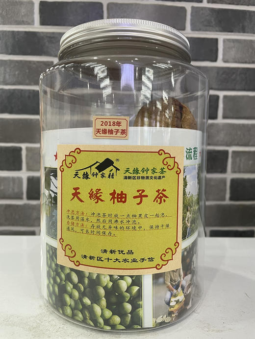 2018年柚子茶（钟家茶）约4-5只 商品图0