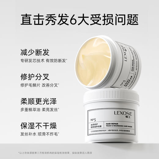 勒士发质修护强韧滋养发膜 修护受损发质 商品图3
