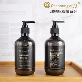 瑰柏松crabsong香度洗发水沐浴露香度系列五星级酒店专用宾馆民宿同款