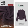 丁摩 【兰精天丝】加绒t恤修身洋气弹力秋冬上衣打底衫女款5ZF-M981 商品缩略图1
