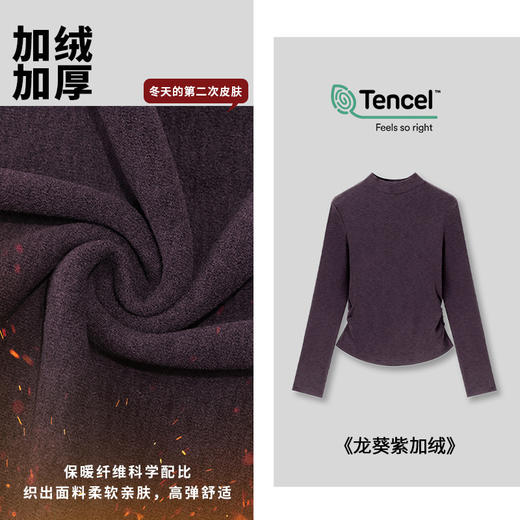 丁摩 【兰精天丝】加绒t恤修身洋气弹力秋冬上衣打底衫女款5ZF-M981 商品图1