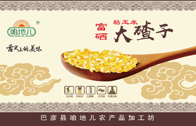 咱地富硒大碴子10斤/箱