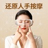 和正眼部按摩器HZ-QNA-16 商品缩略图2