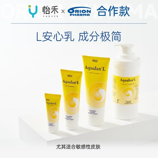 怡禾x芬兰Orion Aqualan艾欧兰保湿霜霜润肤乳面霜护手霜身体乳，成分简单，全家可用，孕婴可用，宝宝湿疹可用（《家庭护肤手册》已赠完） 商品图0
