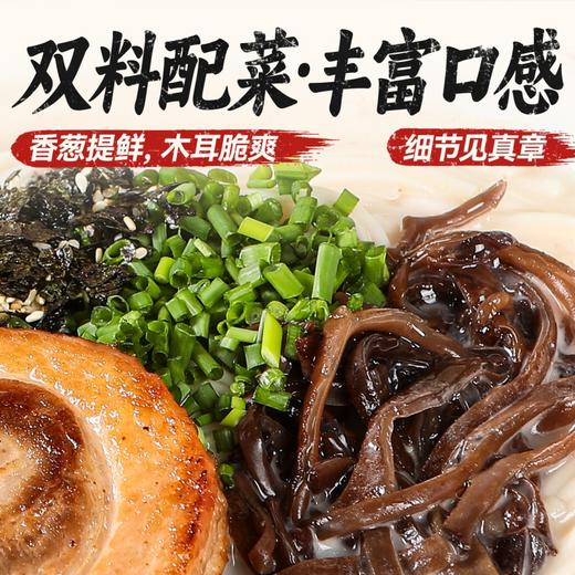 良工坊博多风味豚骨拉面185.5g 商品图4