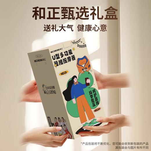 和正U型多功能颈椎按摩器HZ-U1 商品图6