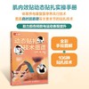 动态贴扎技术图谱 运动损伤预防  运动康复师队医指南 运动医学贴扎 肌内效贴扎 商品缩略图0