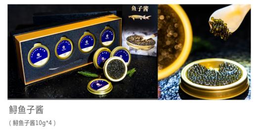 鳇迹可鲟 鳇鱼籽10g*4g/箱（H） 商品图0