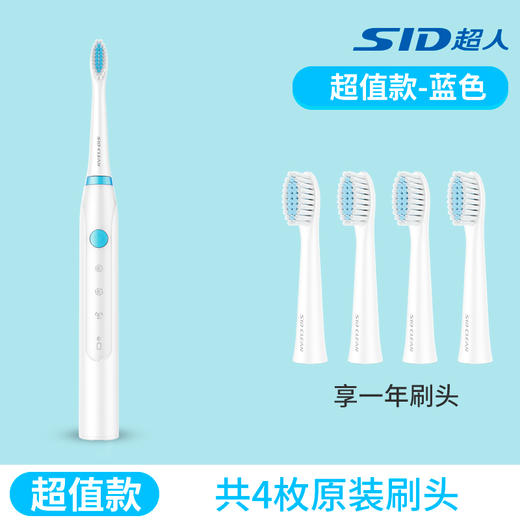 SID/超人学生党成人充电式智能声波电动牙刷美白男女情侣自动牙刷   单只 商品图2
