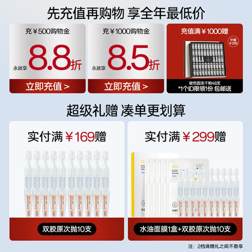 酵母修护水乳霜三件套 全绿配方 酵母舒敏修护 抗糖提亮 补水保湿 湿敷舒敏 改善泛红干痒-社群专享 商品图3