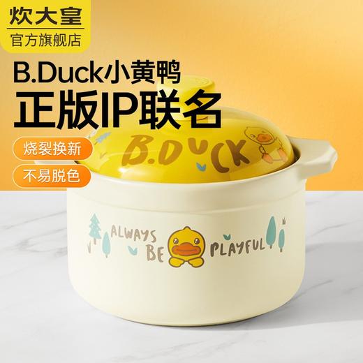 炊大皇（COOKER KING） 【5年烧裂换新】砂锅炖锅养生陶瓷煲家用煮粥锅汤锅瓦煲炖鸡 【3.5L】精选双矿石 坚固耐用 商品图6