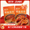 麻六记辣卤猪蹄*2袋/4袋 商品缩略图0
