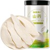 【福东海】山药150克/瓶 商品缩略图0