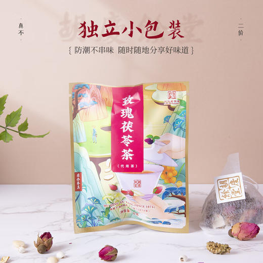 胡庆余堂 玫瑰茯苓茶6克*20袋*2盒 商品图1