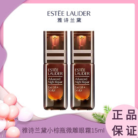 Estee Lauder 雅诗兰黛新款小棕瓶 「微雕眼霜」 15ml 香港直邮