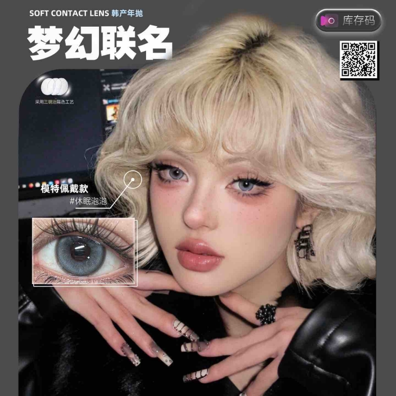 【套餐活动】Medusee&Babycon&Kamolens联名活动/年抛