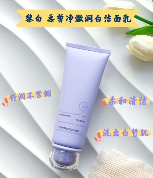 黎白-焕肌嫩肤美白祛斑套装 商品图4