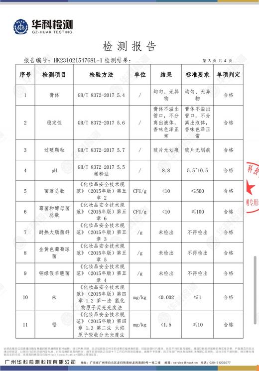 妆字号舒王口腔祛火牙膏120克效期202807 商品图4