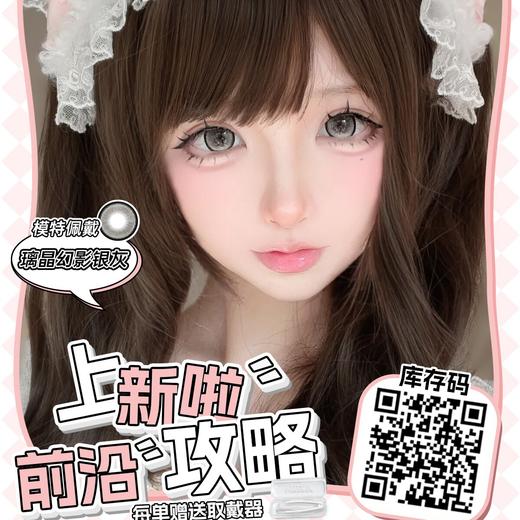LENSPOP 日抛两片装COS美瞳 新品特惠 19.8元1盒 36元2盒 78元5盒 138元10盒 228元20盒 送取戴器 商品图0